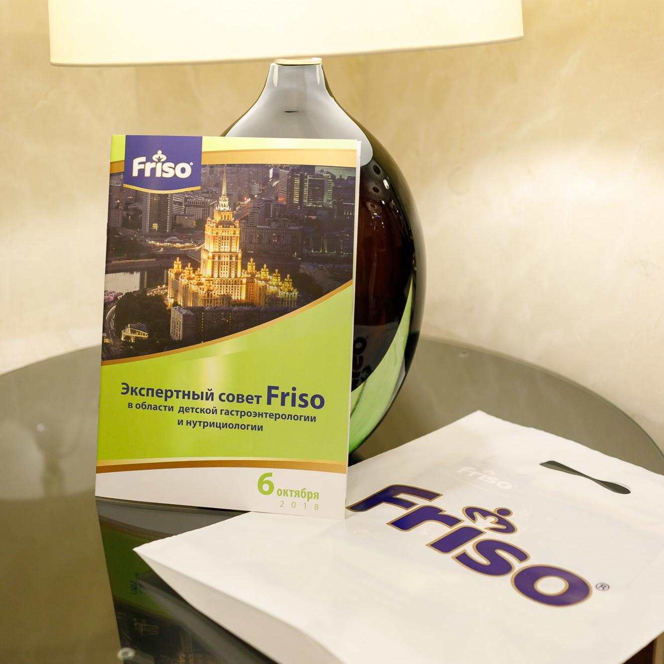 Конференция Friso