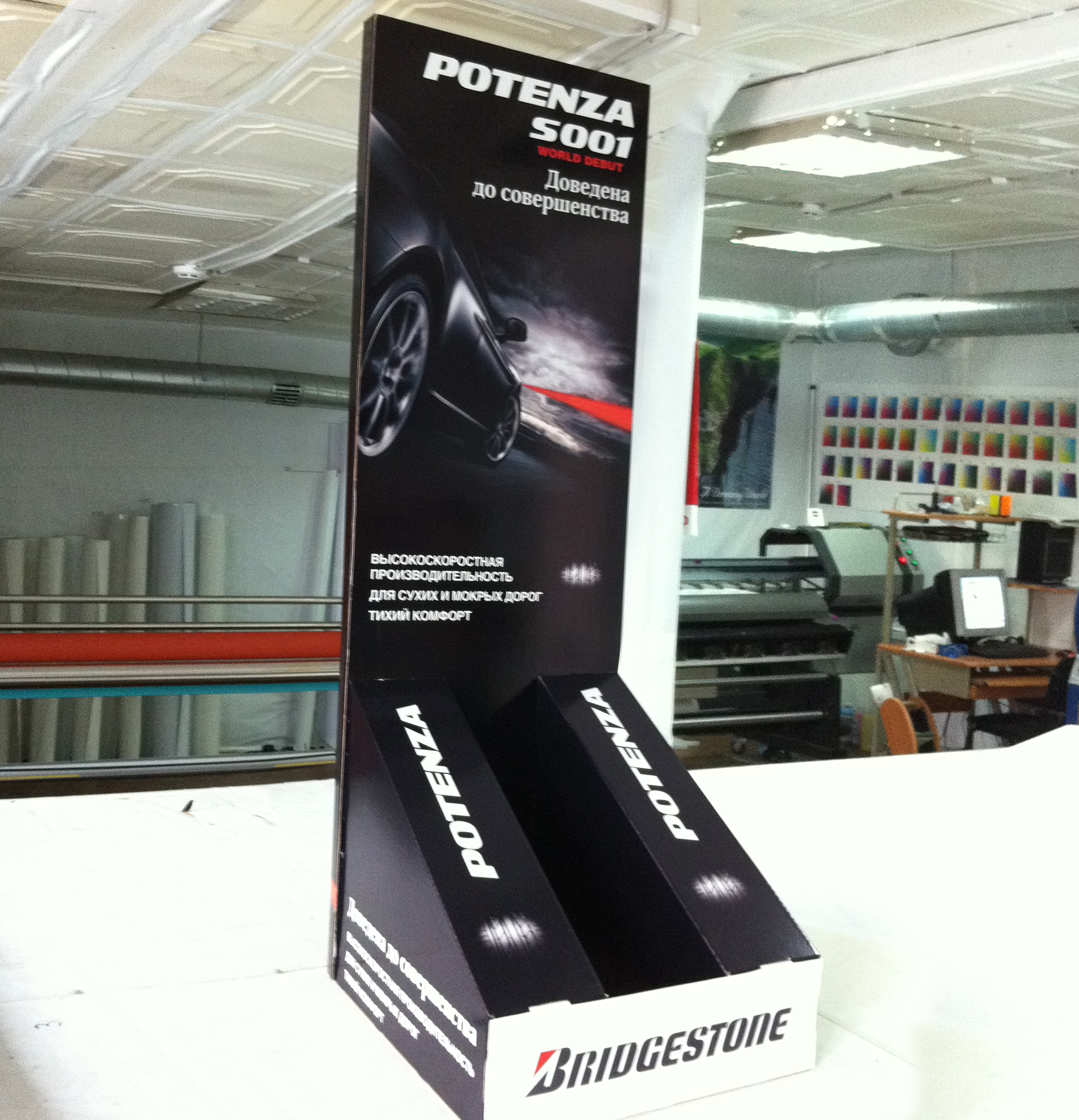 Стойки для шин Bridgestone 